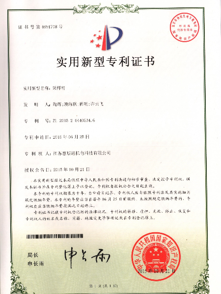 采样杆专利
