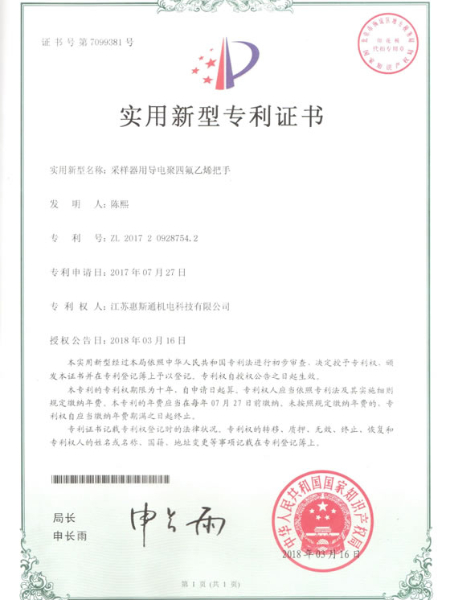 钢瓶把手专利