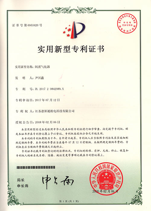 专利证书 专利证书